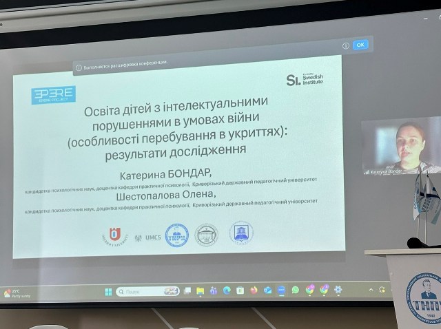 Виступ Катерини Боднар, Криворізький державний педагогічний університет